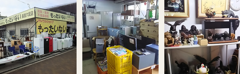 リサイクルショップ